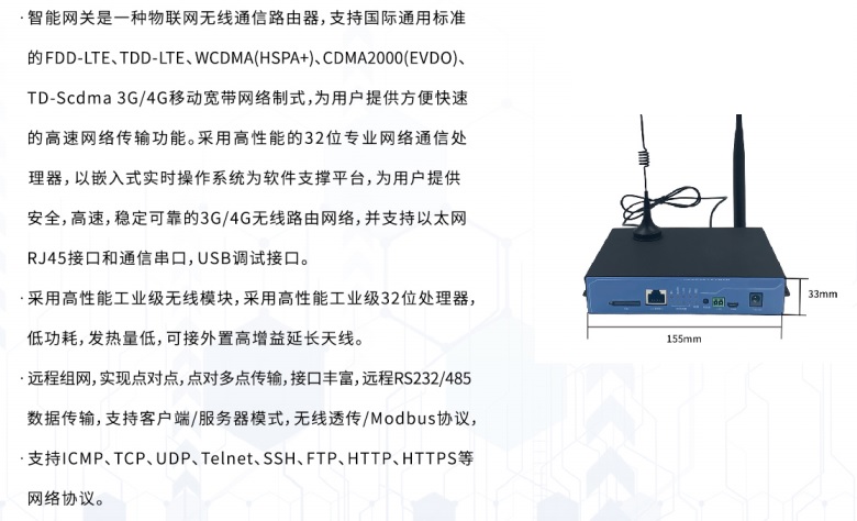 智能网关2.jpg